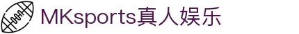 MK体育(MKsports集团)股份公司 - Mk Sports